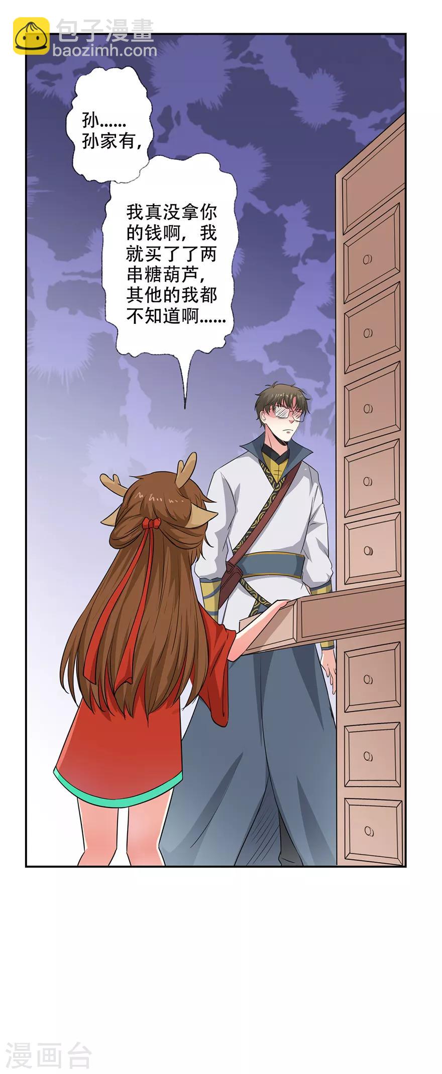 第61话 会吞钱的药柜-第63话