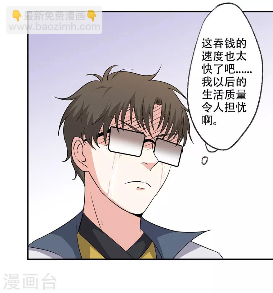 第61话 会吞钱的药柜-第63话