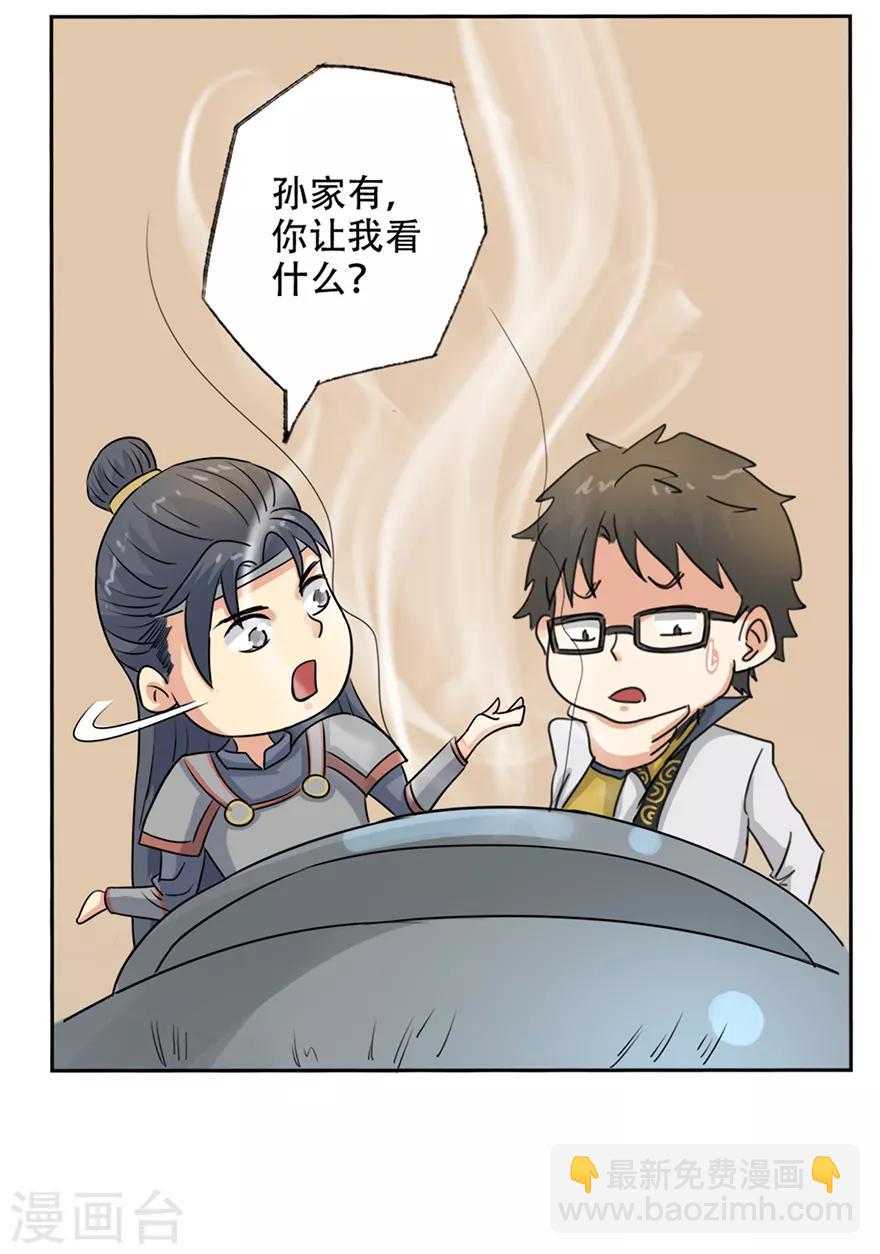 第61话 会吞钱的药柜-第63话