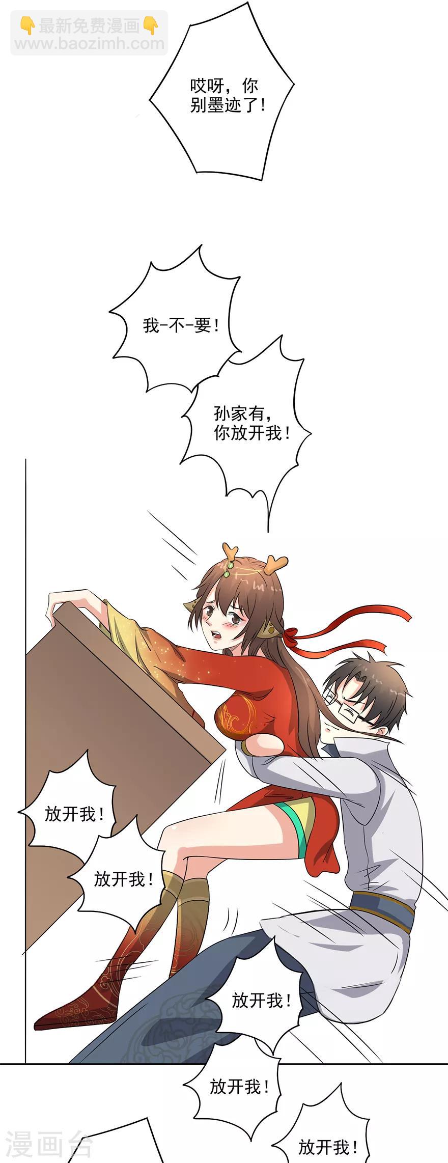 第63话 进皇宫-第65话