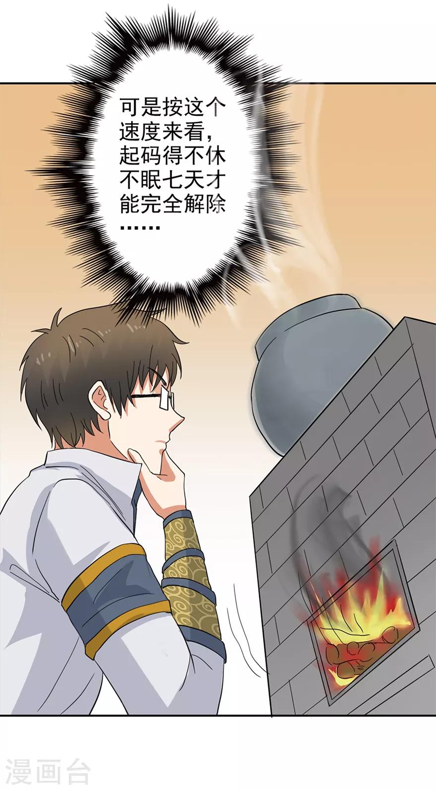 第63话 进皇宫-第65话