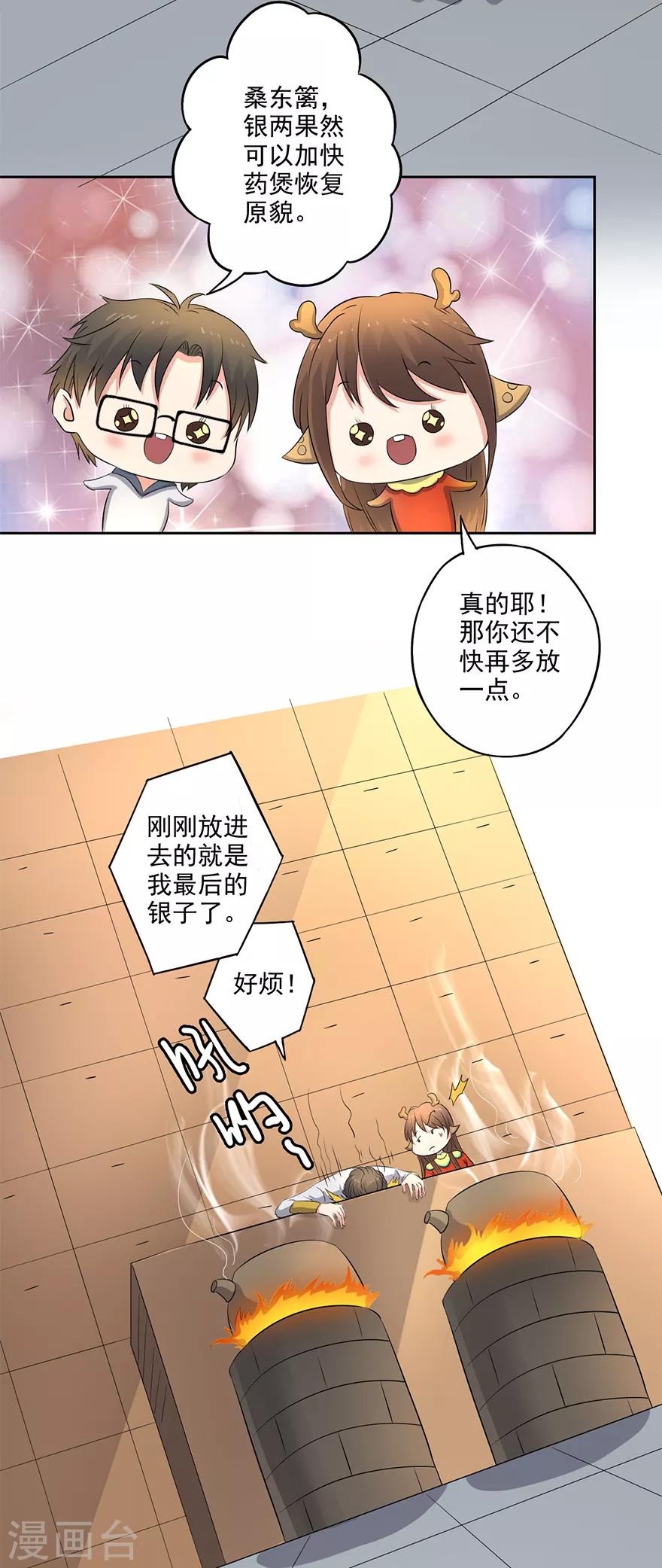 第63话 进皇宫-第65话