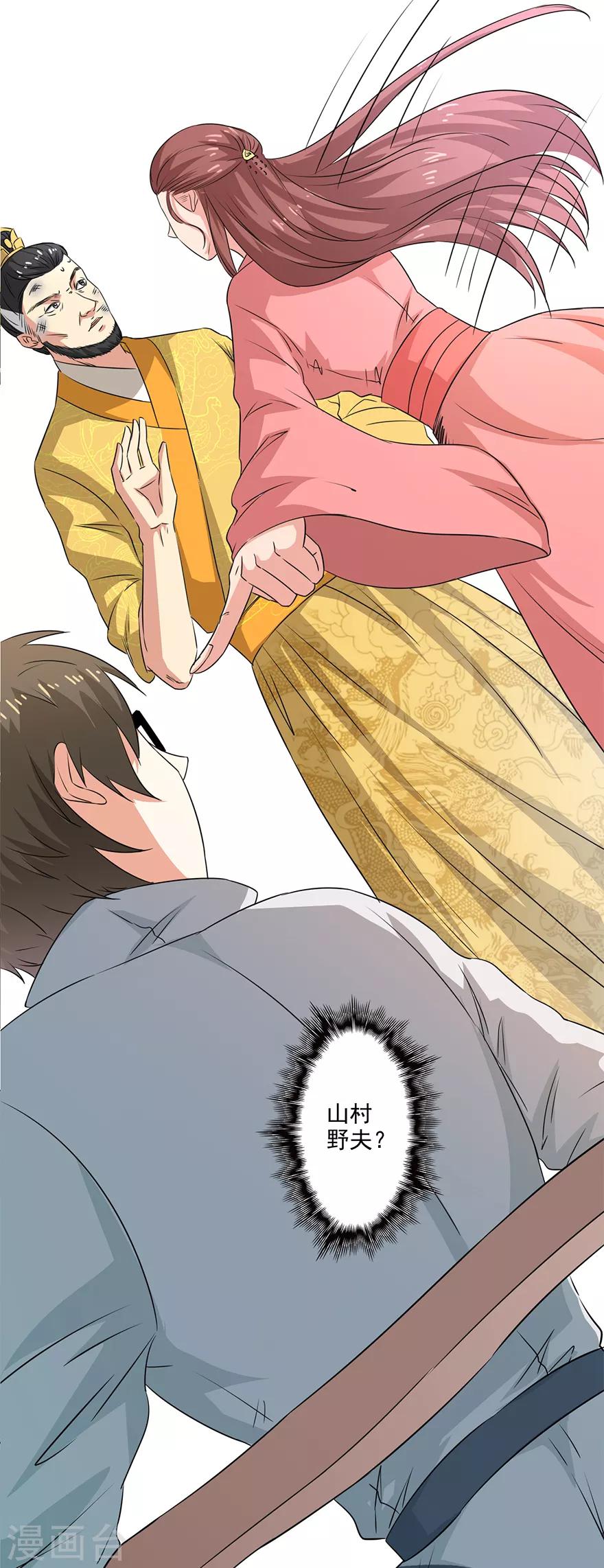 第65话 皇后生气了-第67话