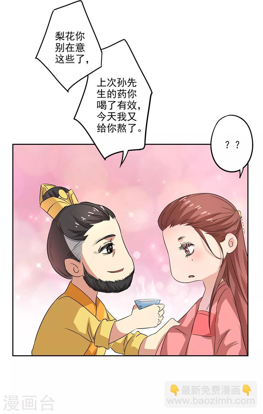第65话 皇后生气了-第67话