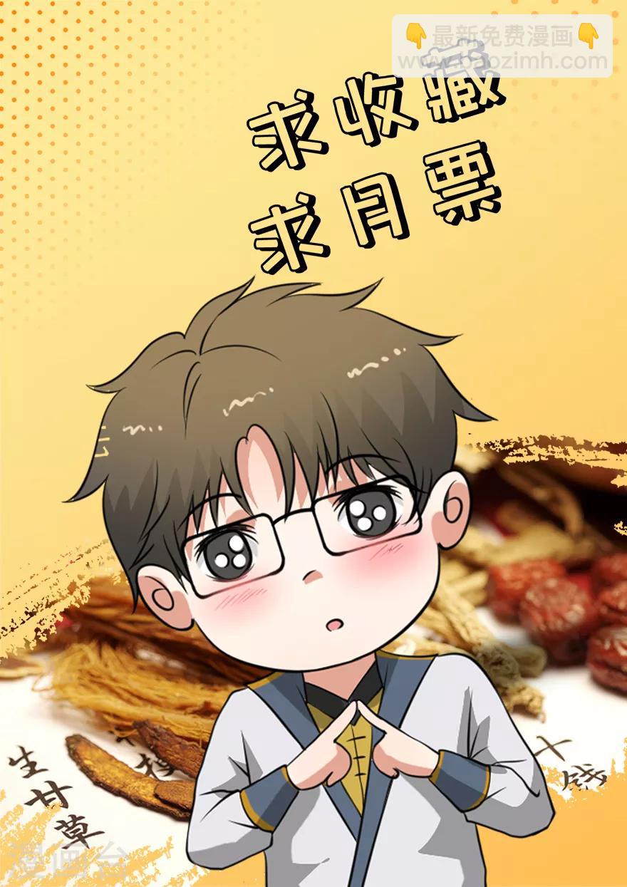 第65话 皇后生气了-第67话