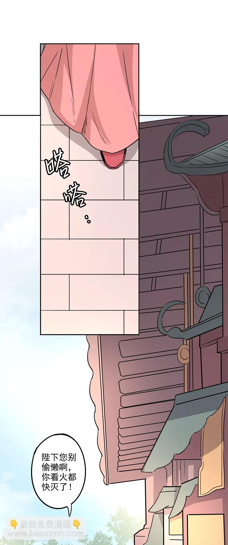 第65话 皇后生气了-第67话