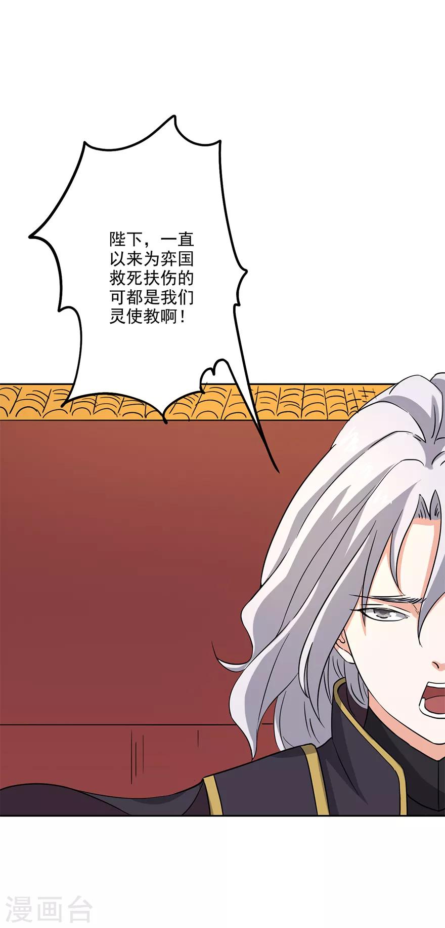 第67话 弹劾-第69话