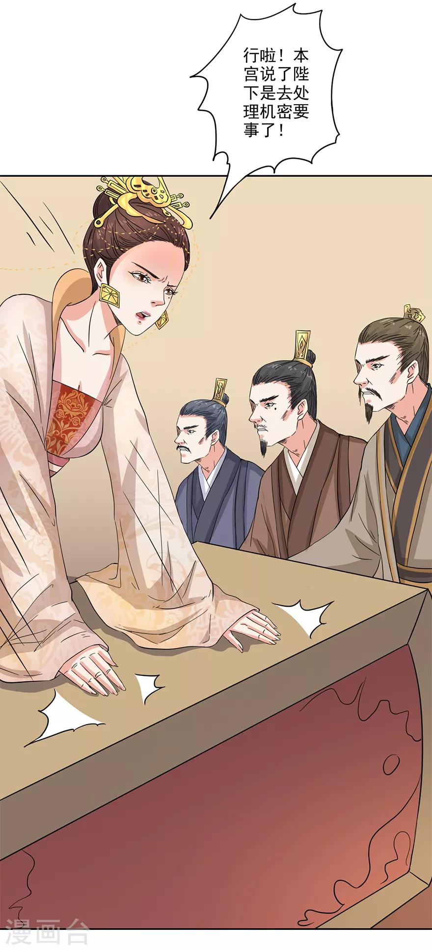 第67话 弹劾-第69话