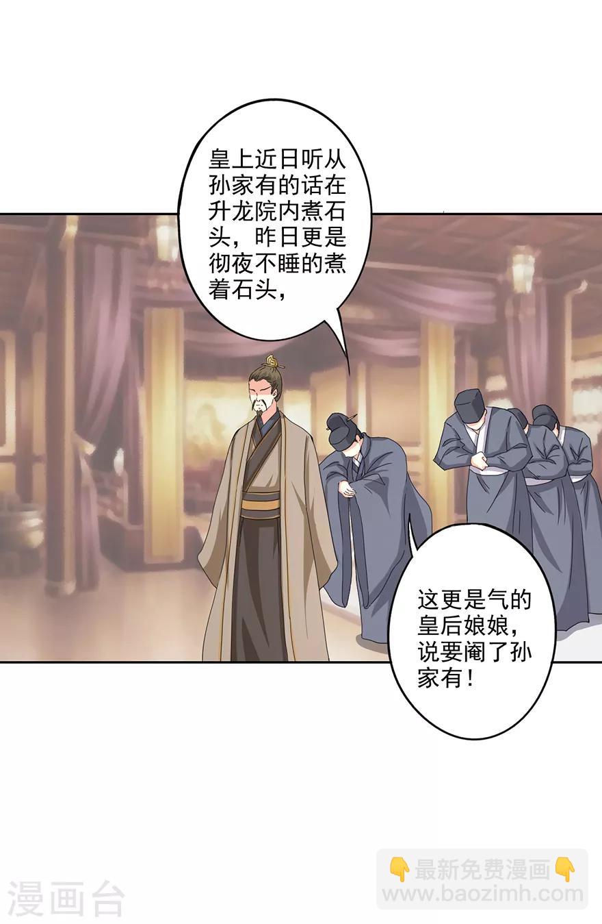 第67话 弹劾-第69话