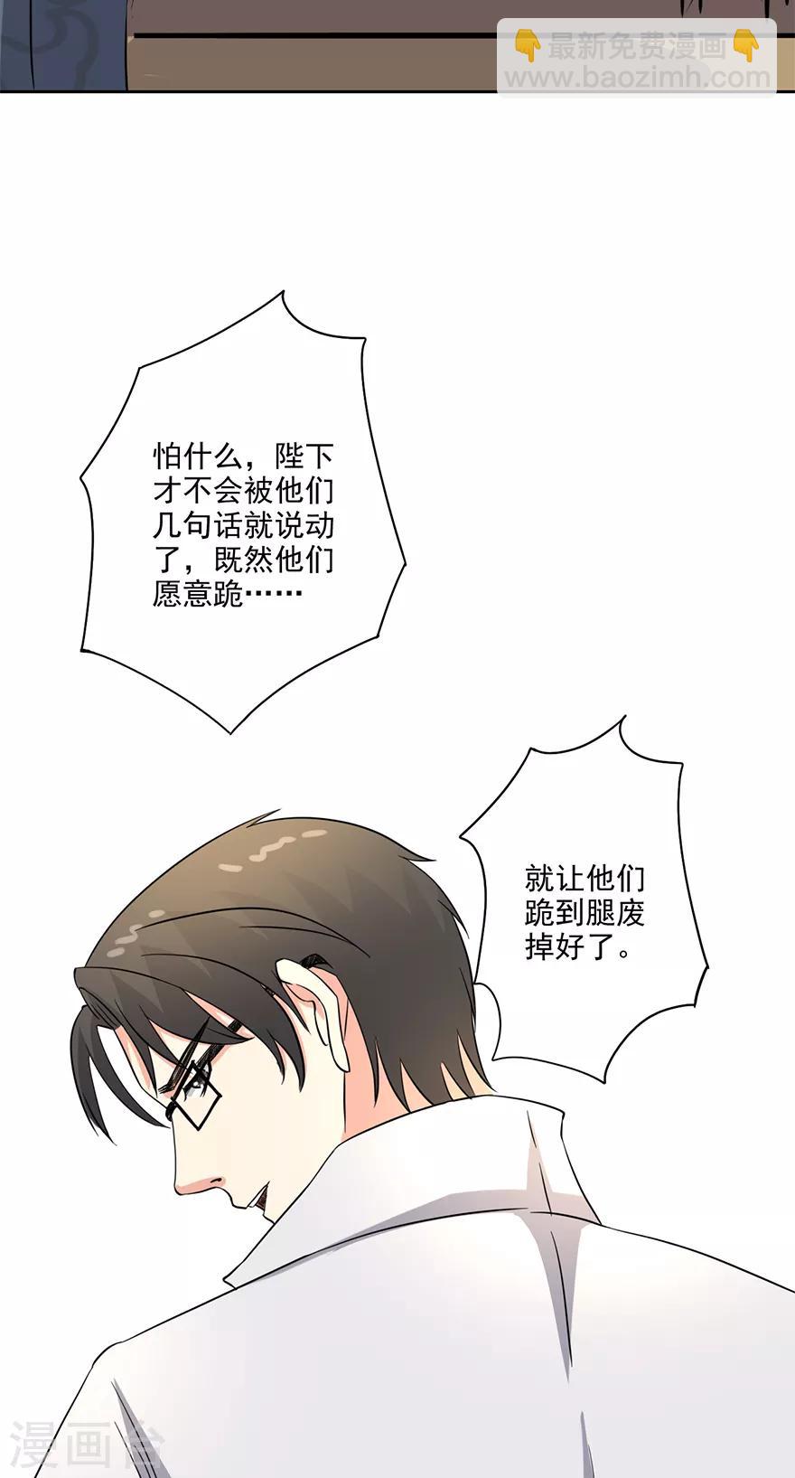 第67话 弹劾-第69话