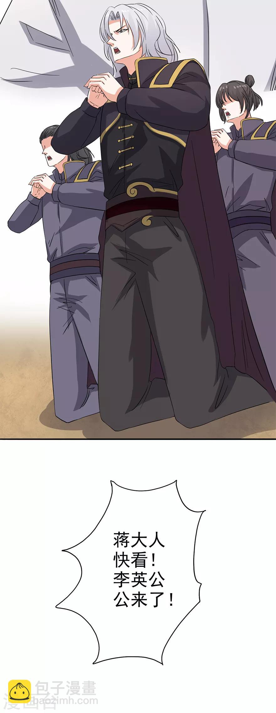 第67话 弹劾-第69话