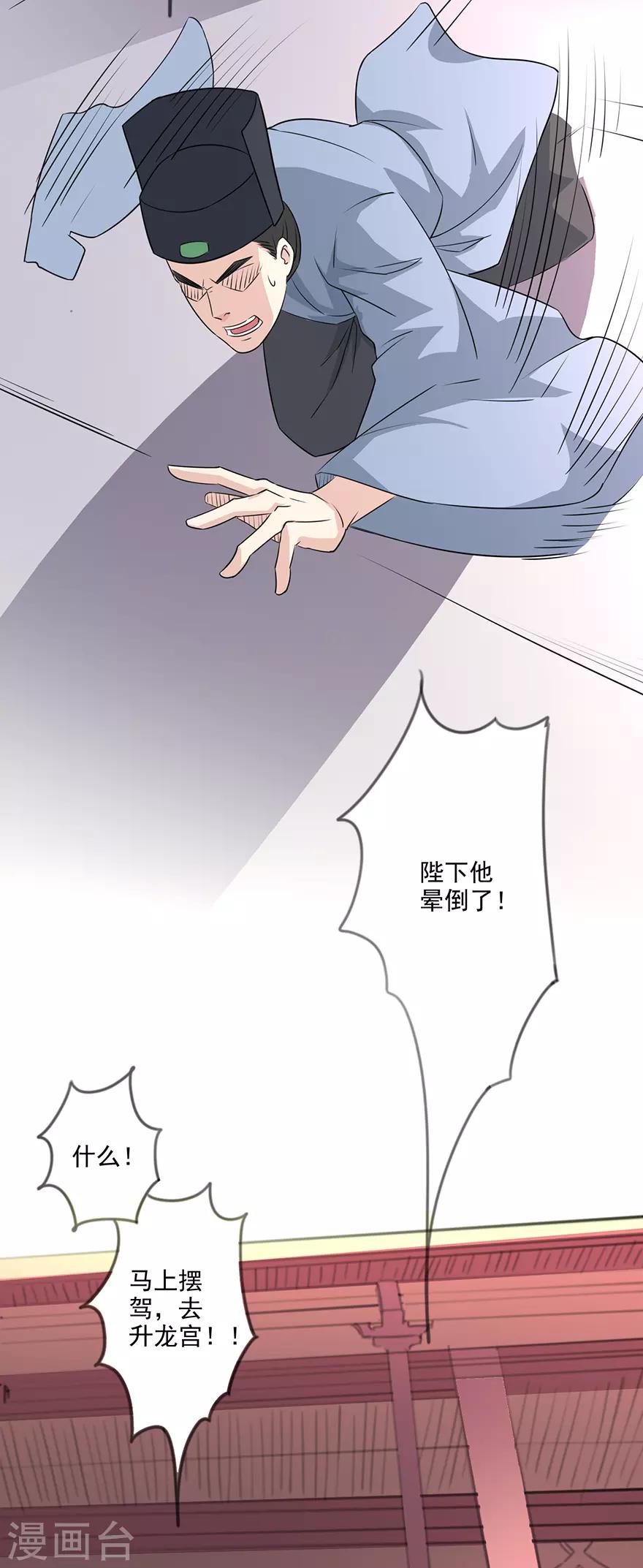 第69话 赏赐-第71话