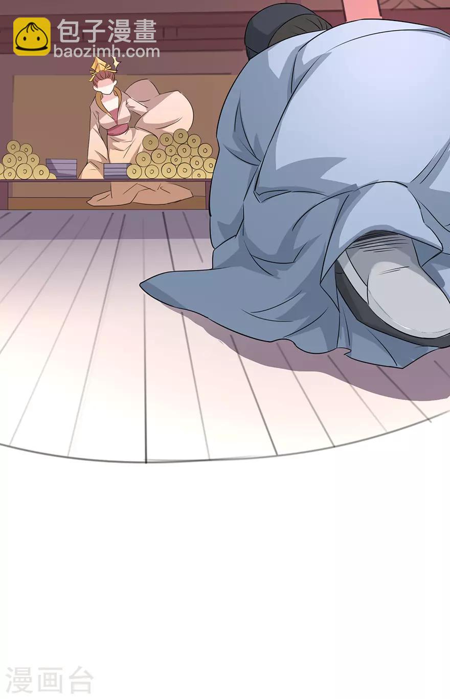 第69话 赏赐-第71话