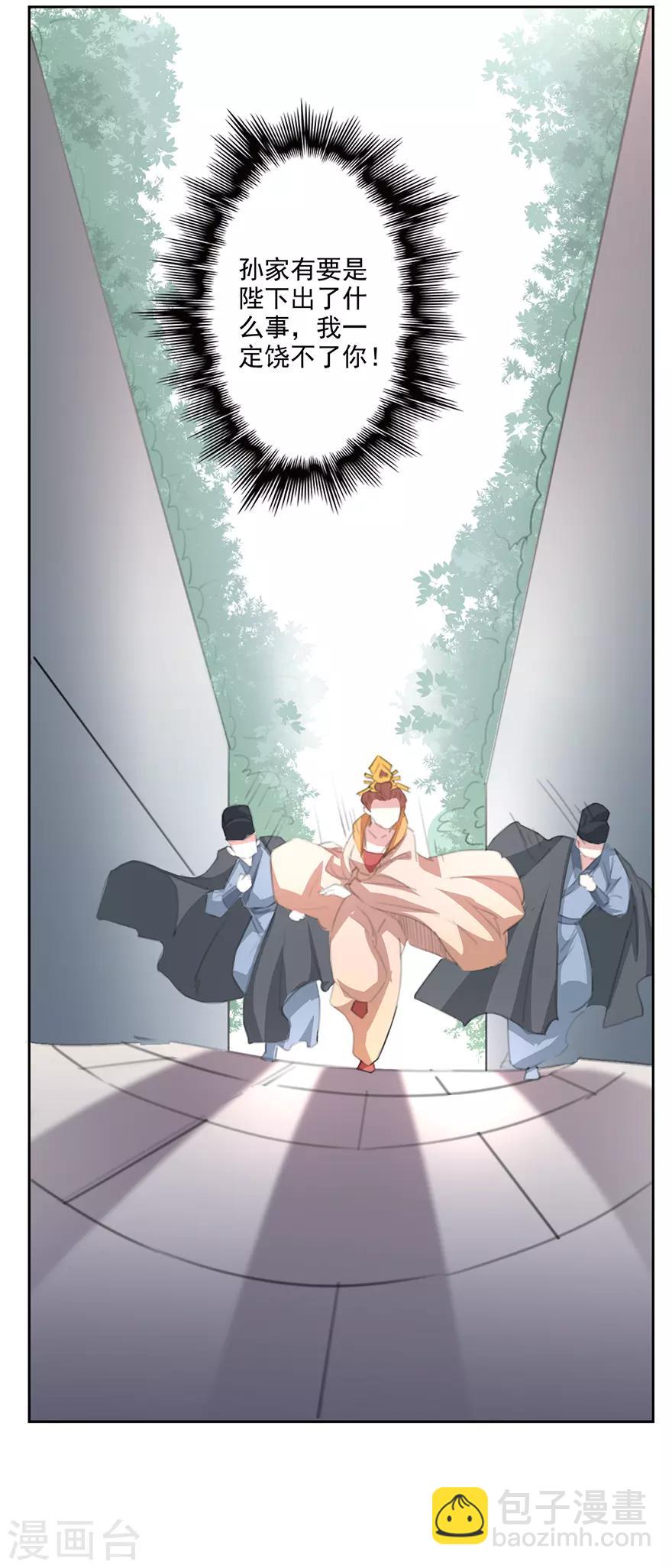 第69话 赏赐-第71话