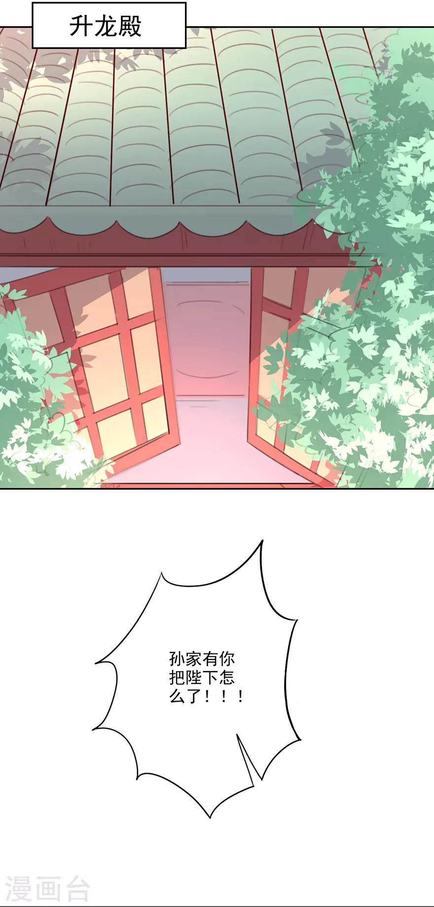 第69话 赏赐-第71话