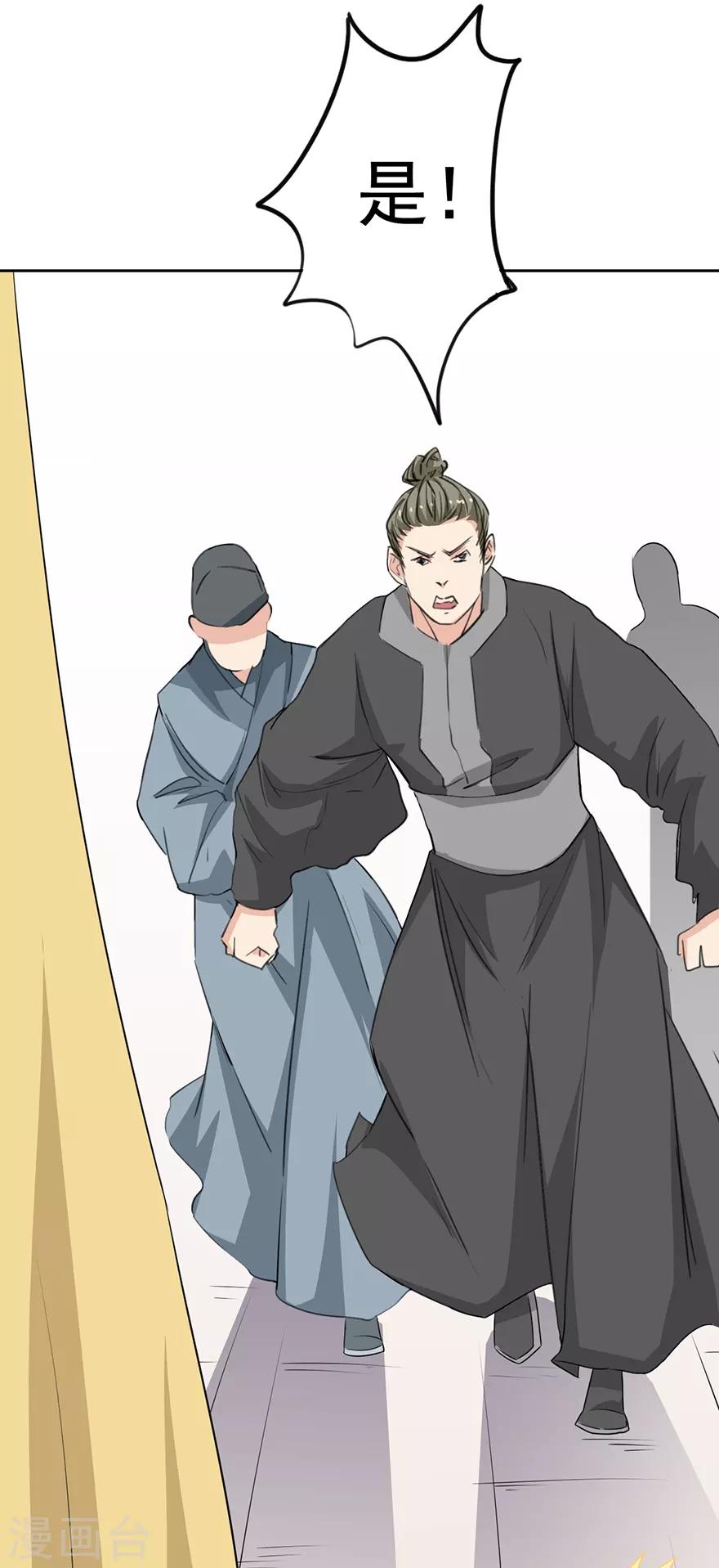 第69话 赏赐-第71话