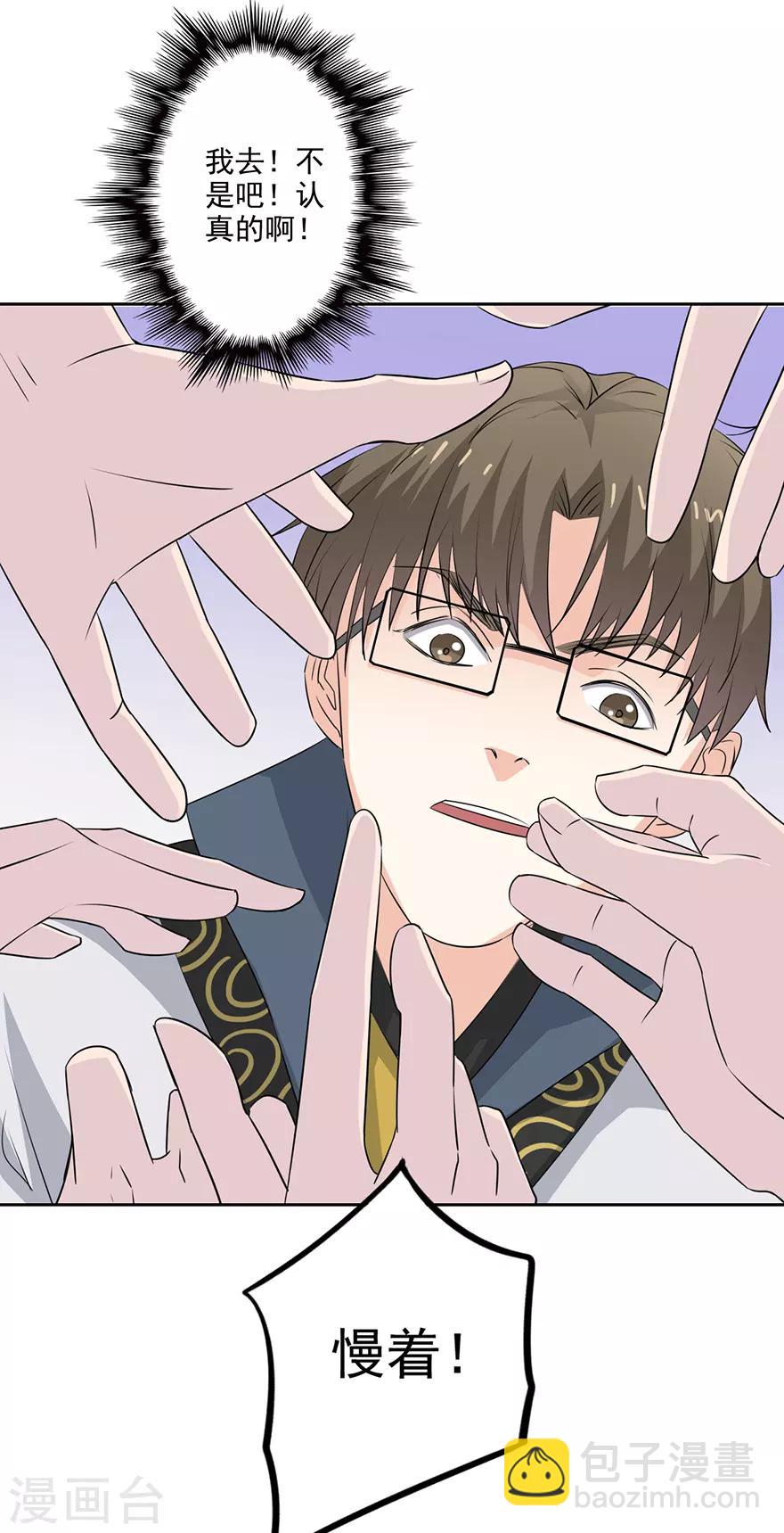 第69话 赏赐-第71话