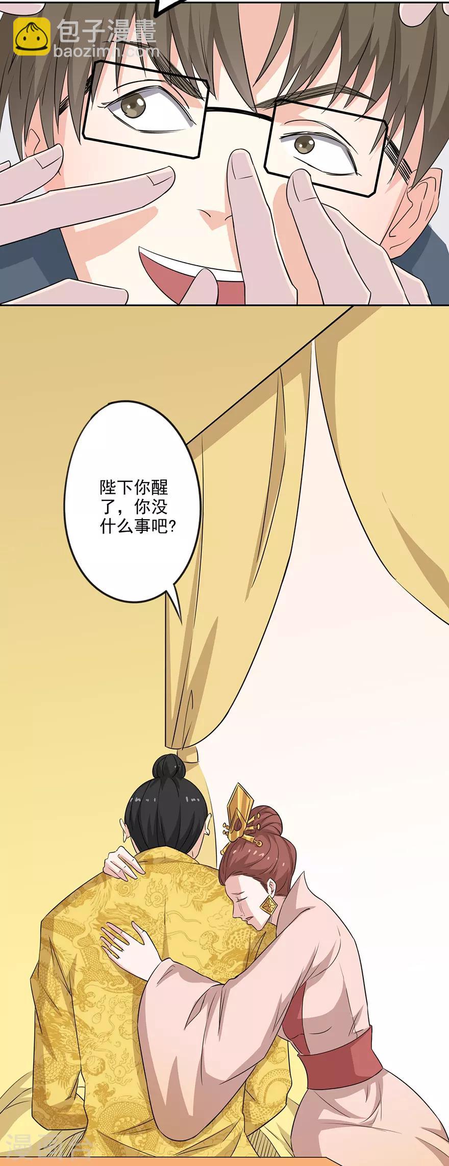 第69话 赏赐-第71话