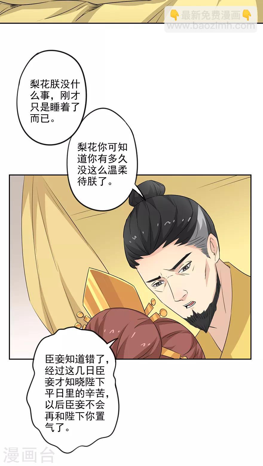 第69话 赏赐-第71话