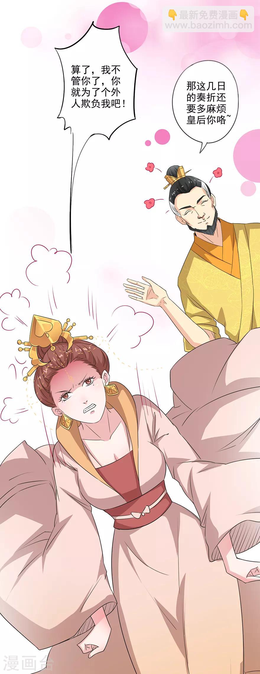 第69话 赏赐-第71话