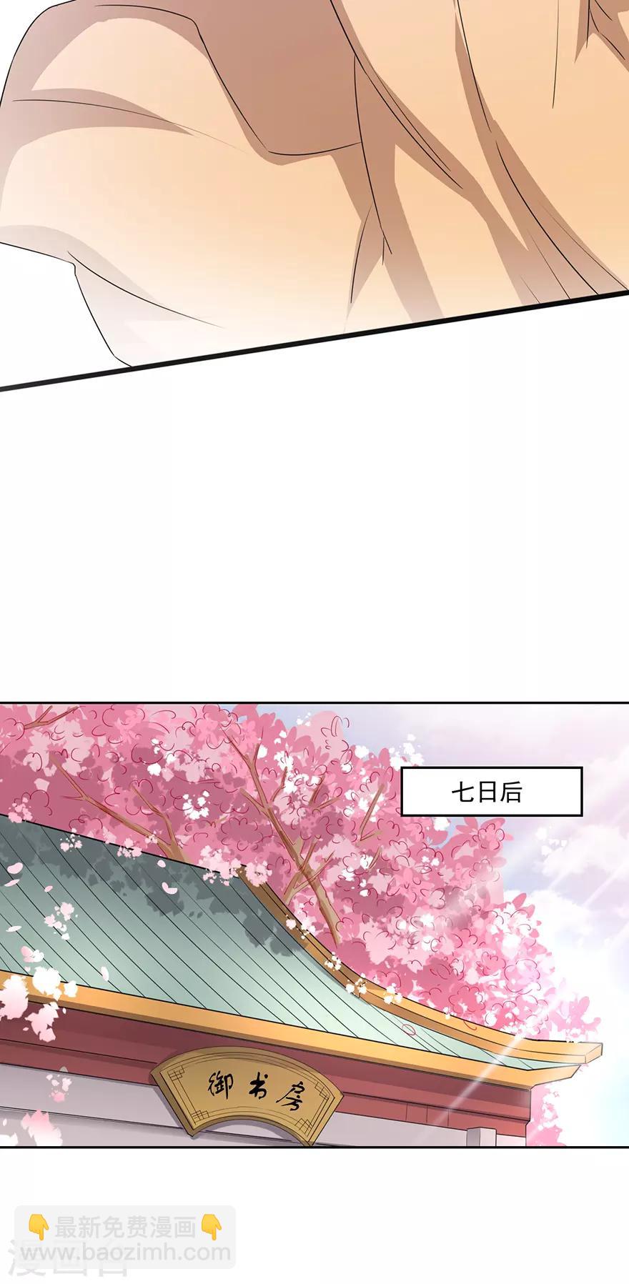 第69话 赏赐-第71话