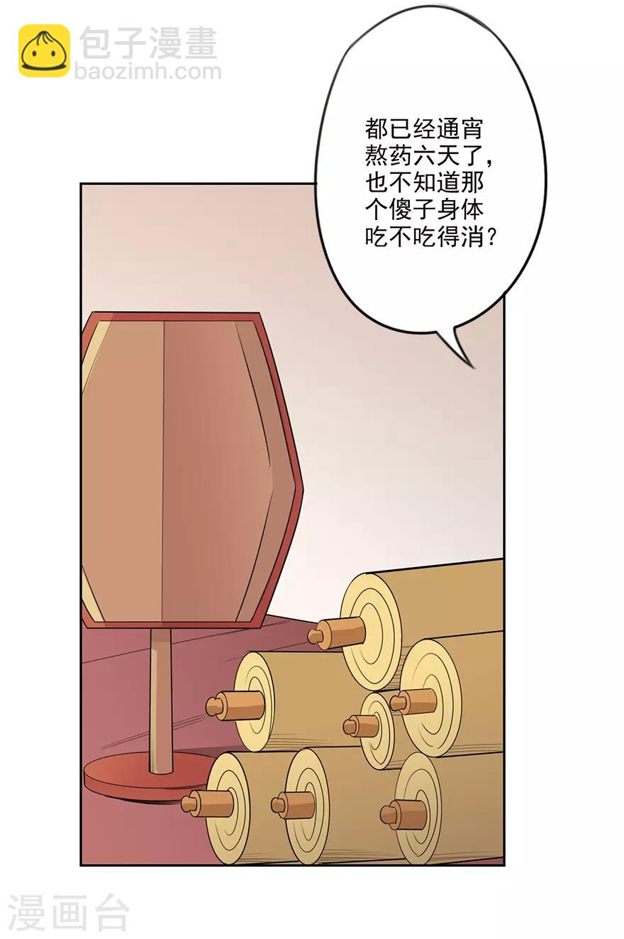 第69话 赏赐-第71话