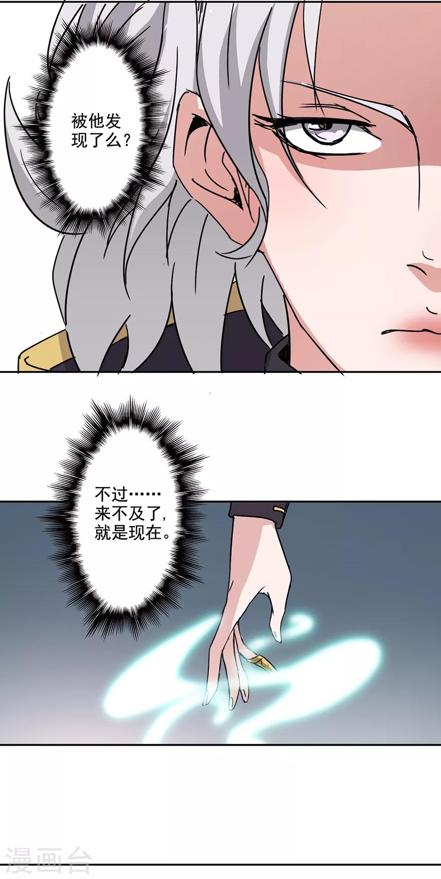 第71话 第一位病人-第73话