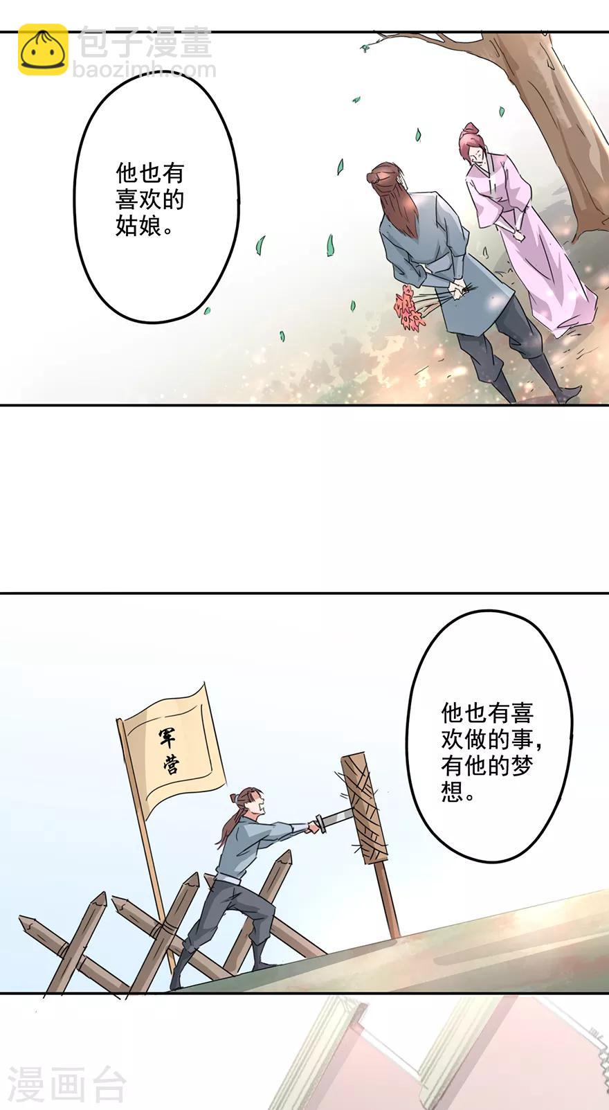 第71话 第一位病人-第73话