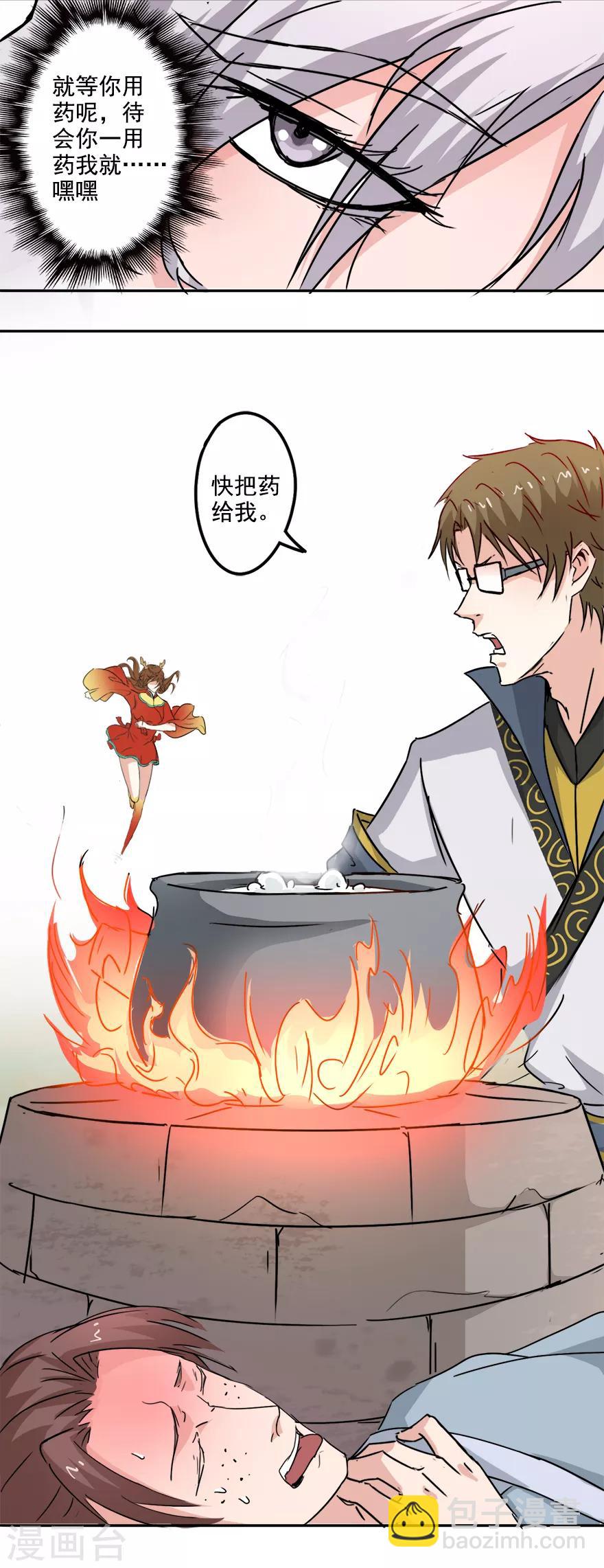 第71话 第一位病人-第73话