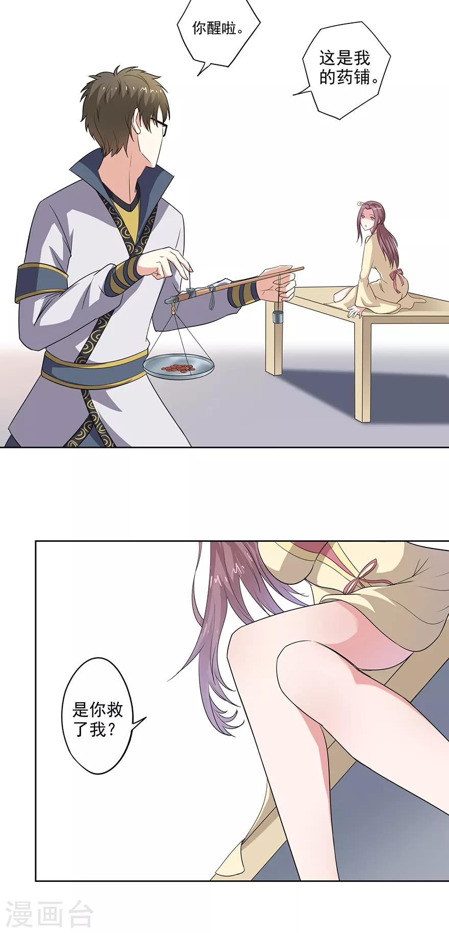 第73话 隔壁寡妇晕倒了-第75话