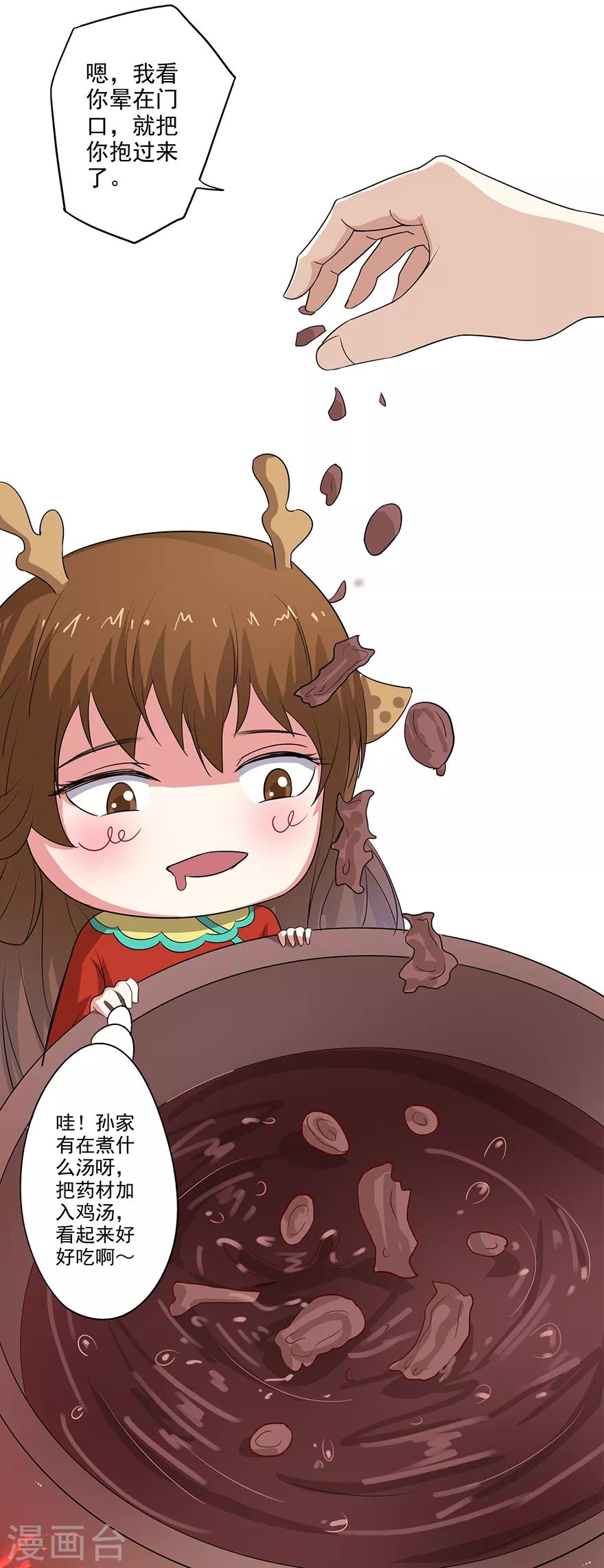 第73话 隔壁寡妇晕倒了-第75话