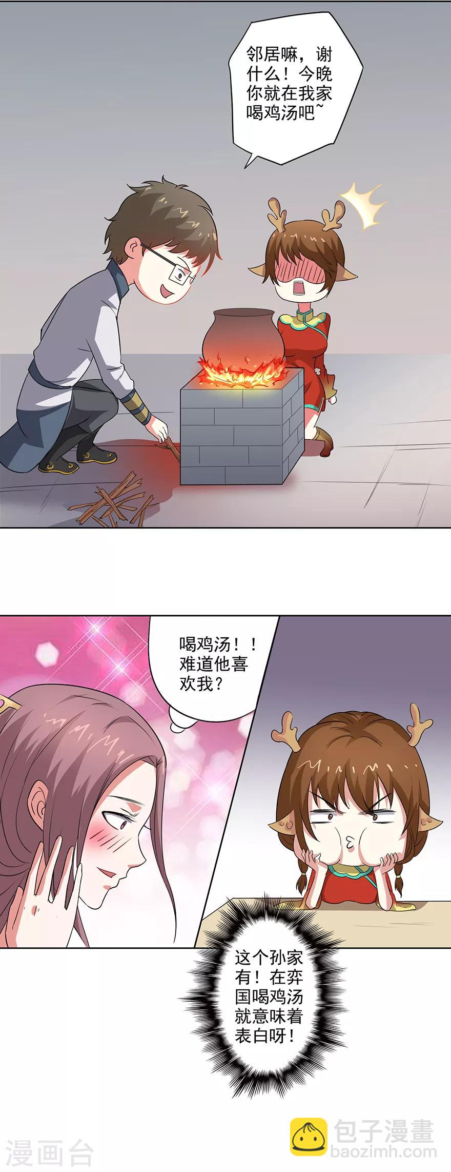 第73话 隔壁寡妇晕倒了-第75话