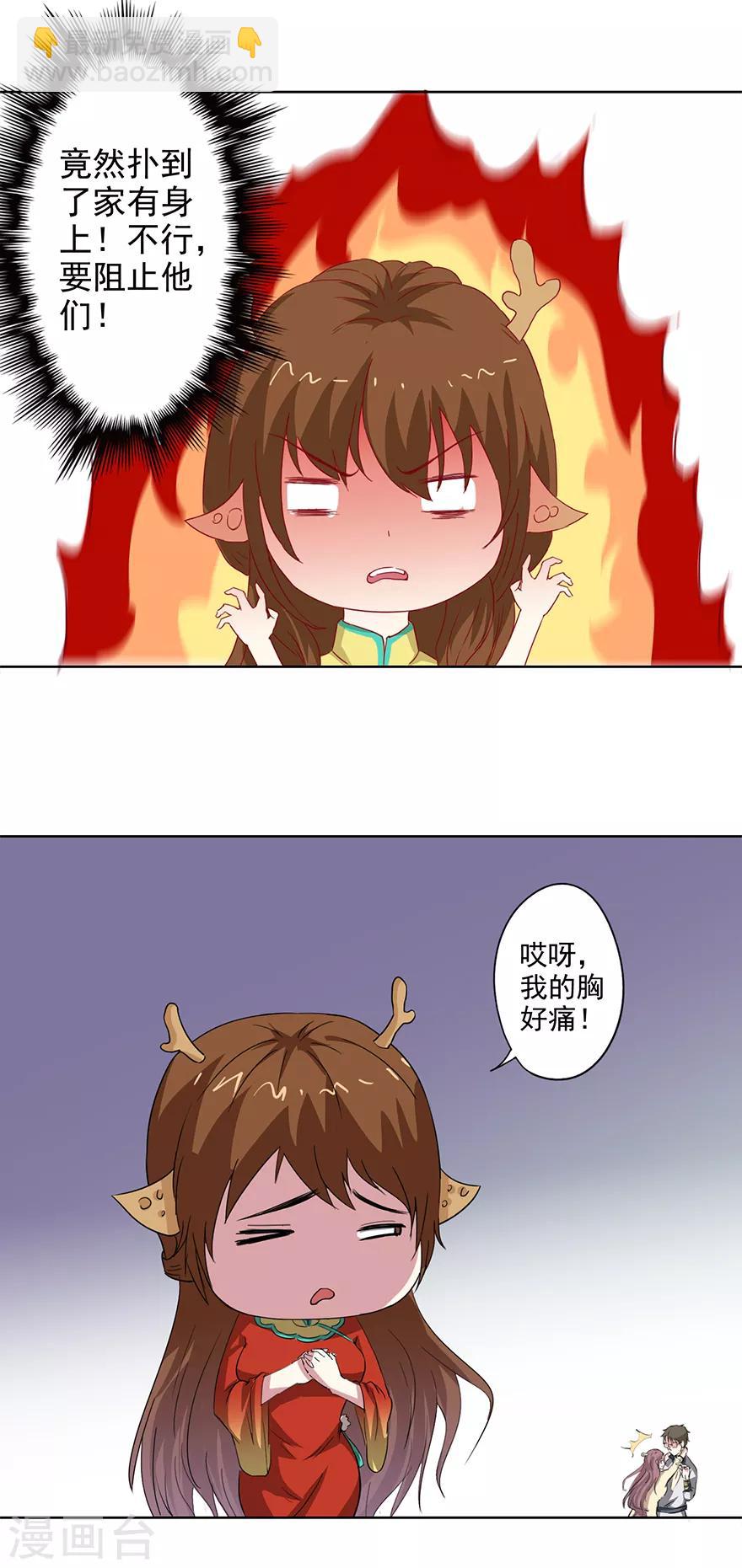 第73话 隔壁寡妇晕倒了-第75话