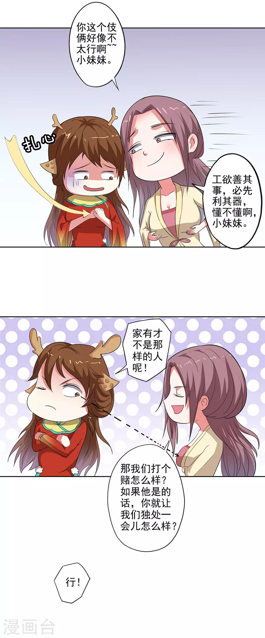 第73话 隔壁寡妇晕倒了-第75话