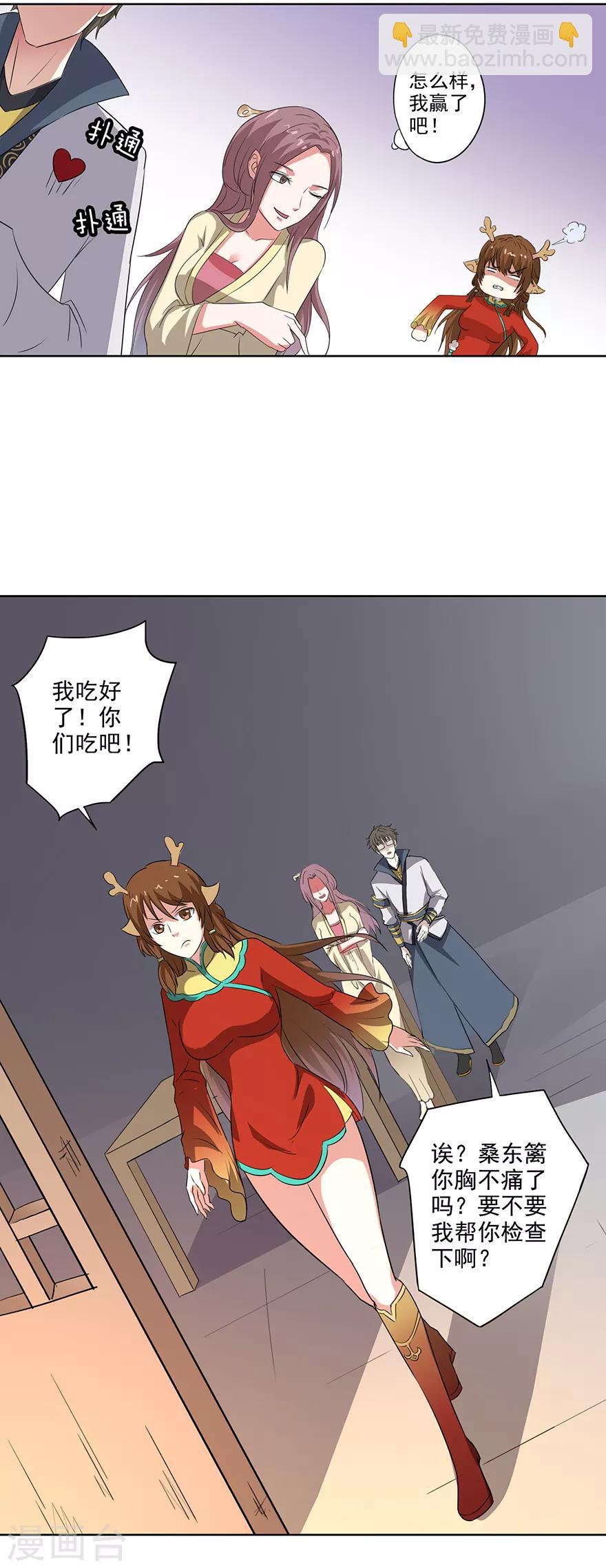 第73话 隔壁寡妇晕倒了-第75话