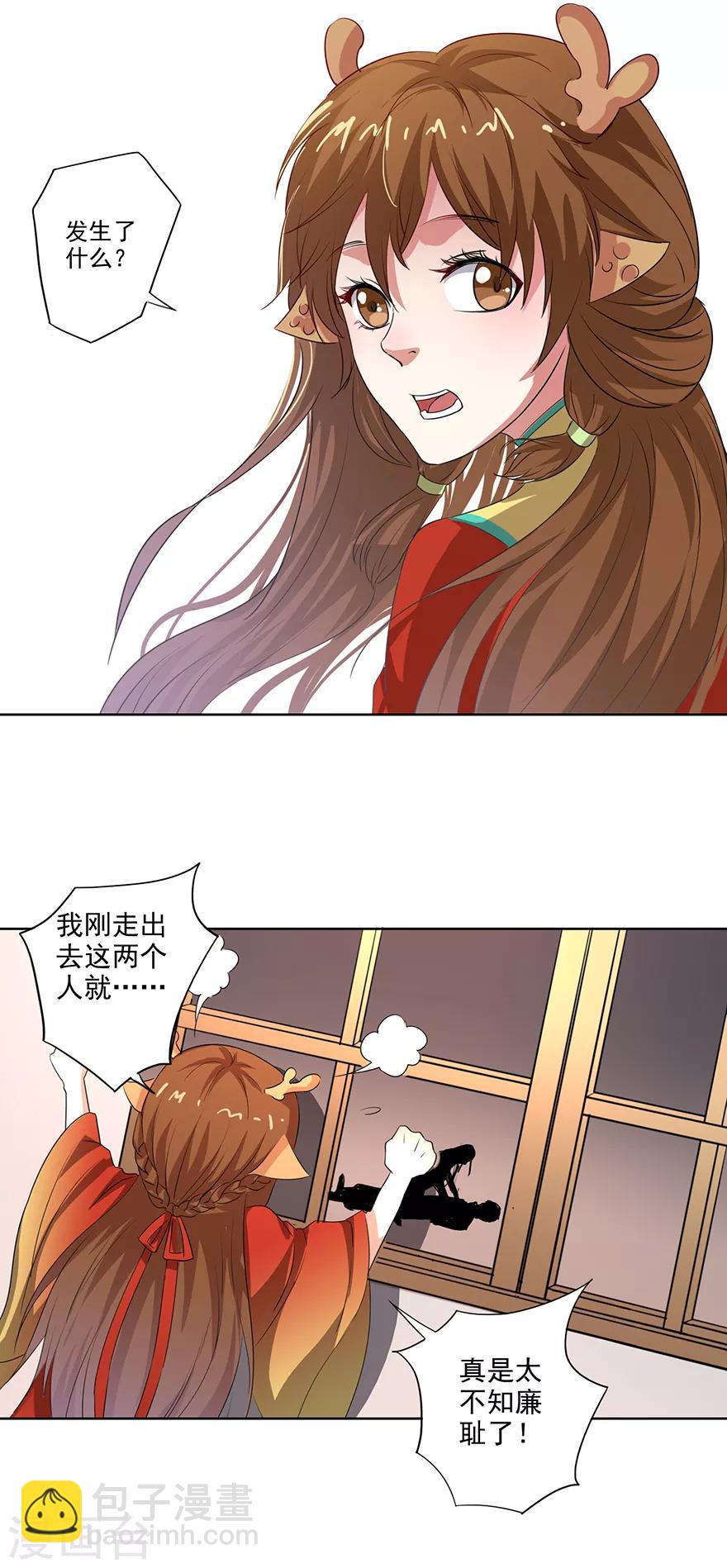 第73话 隔壁寡妇晕倒了-第75话