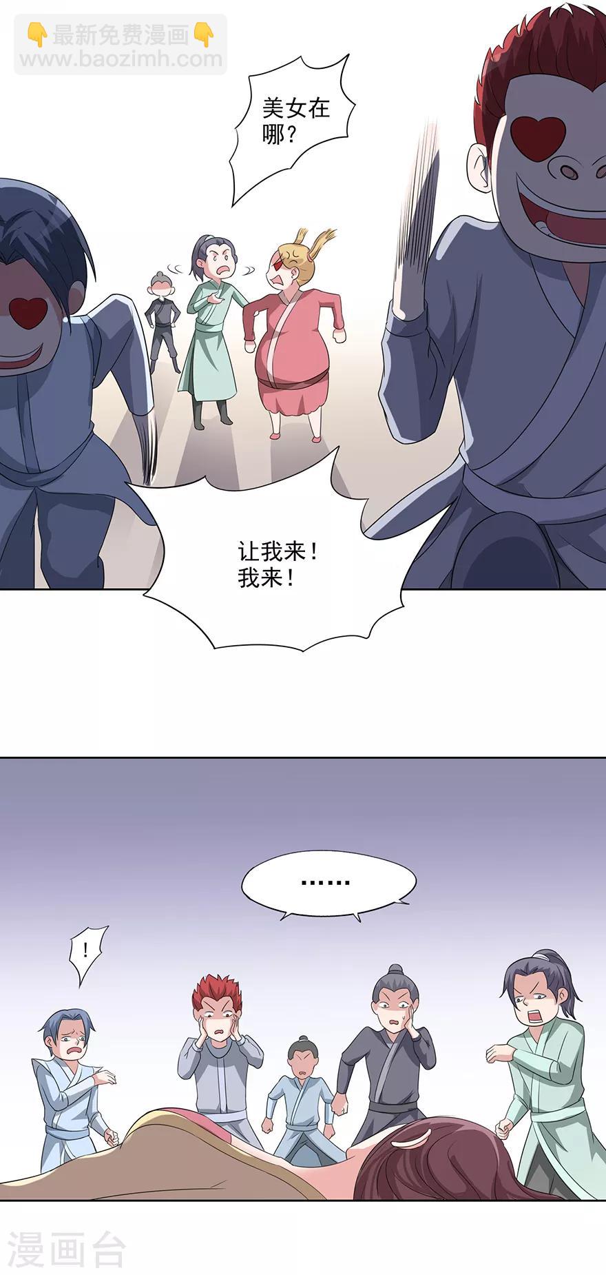 第73话 隔壁寡妇晕倒了-第75话