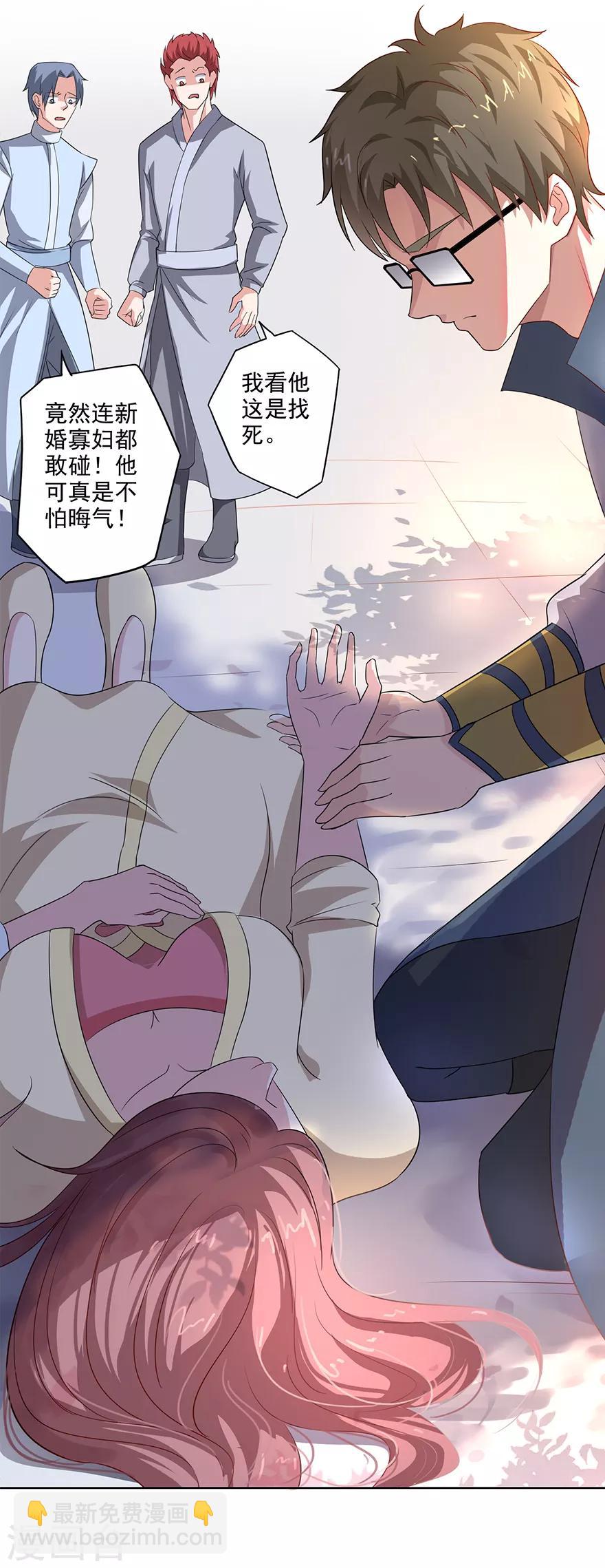 第73话 隔壁寡妇晕倒了-第75话