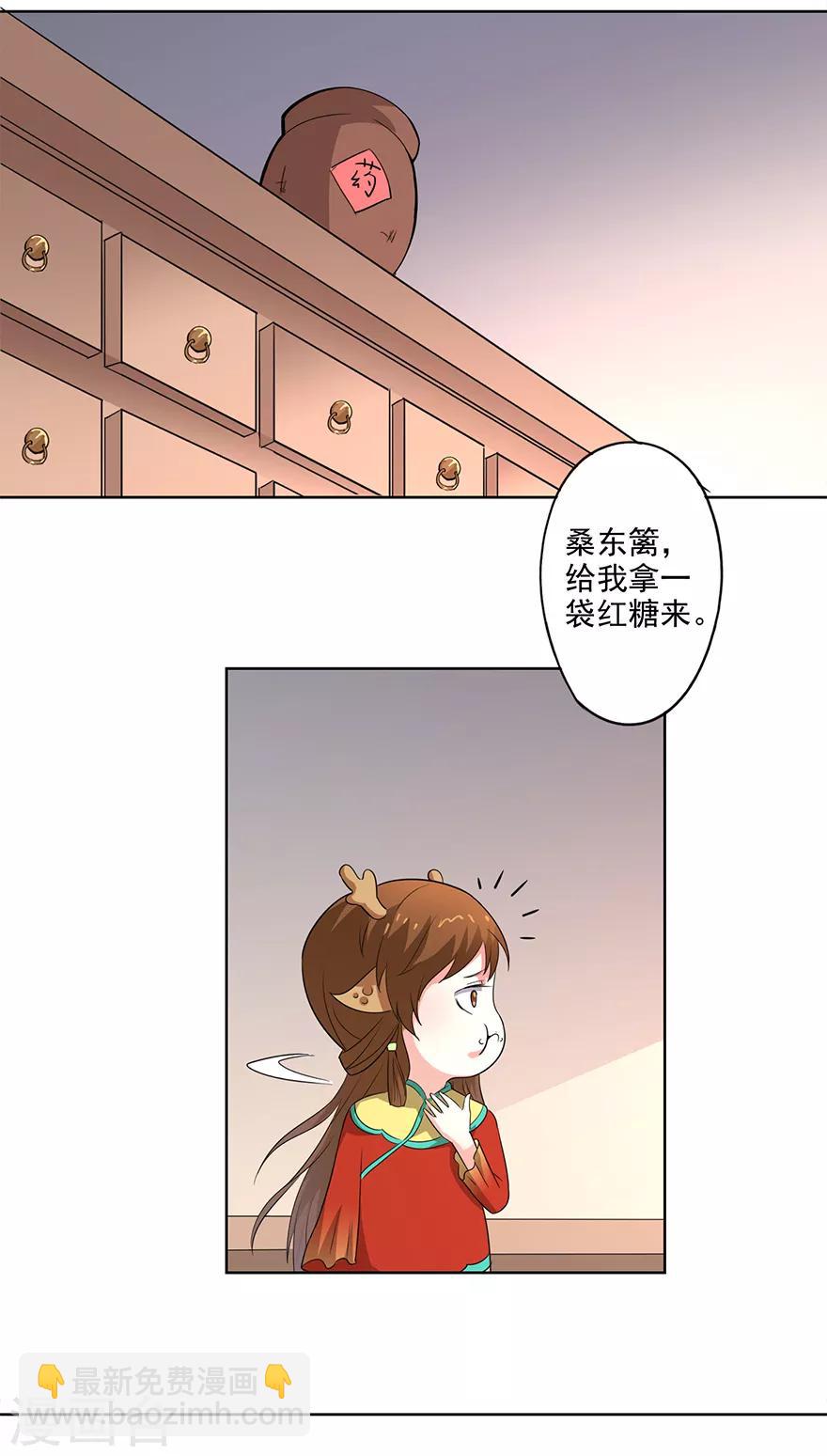 第73话 隔壁寡妇晕倒了-第75话