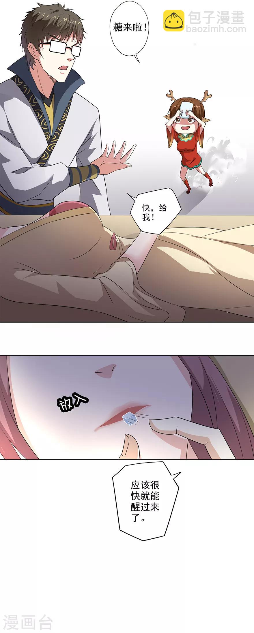 第73话 隔壁寡妇晕倒了-第75话