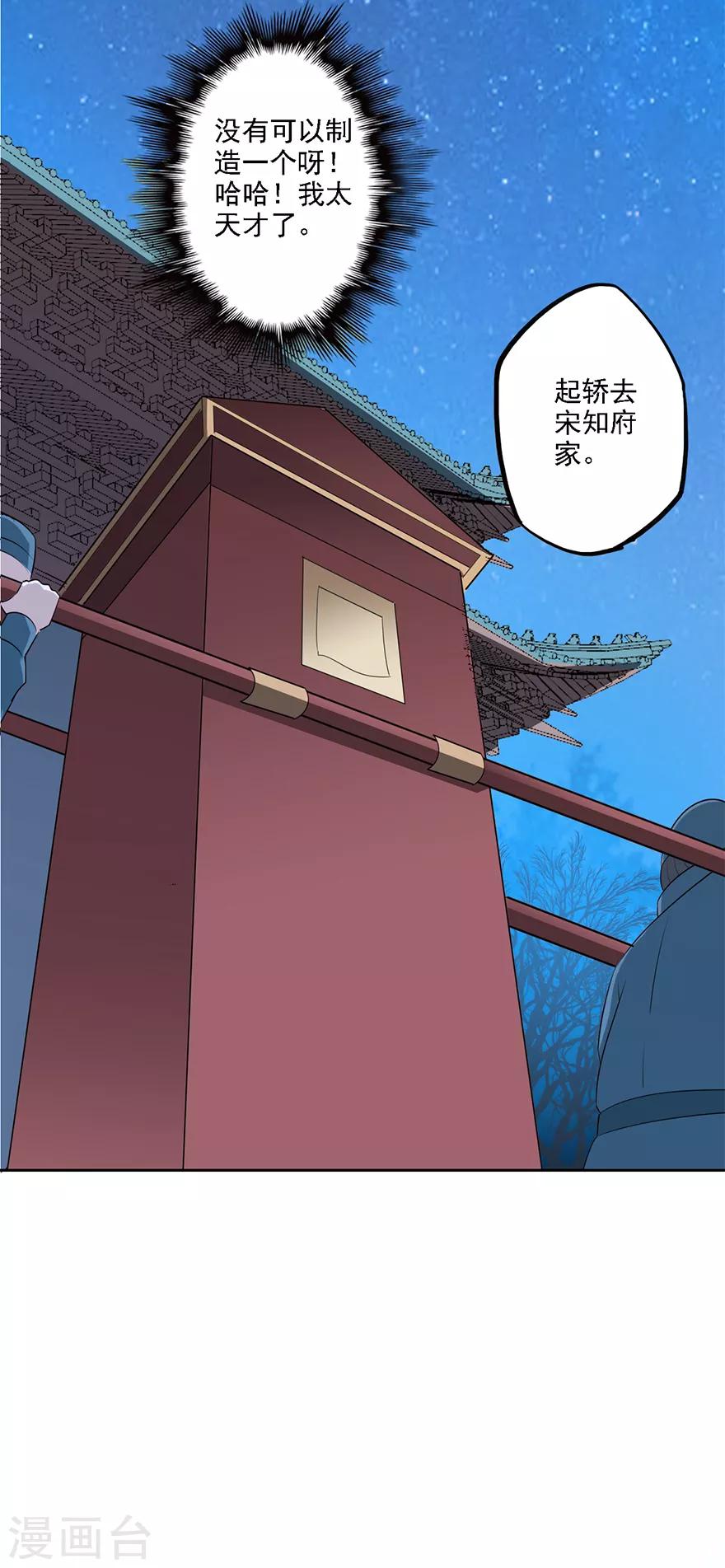 第75话 岂能见死不救-第77话