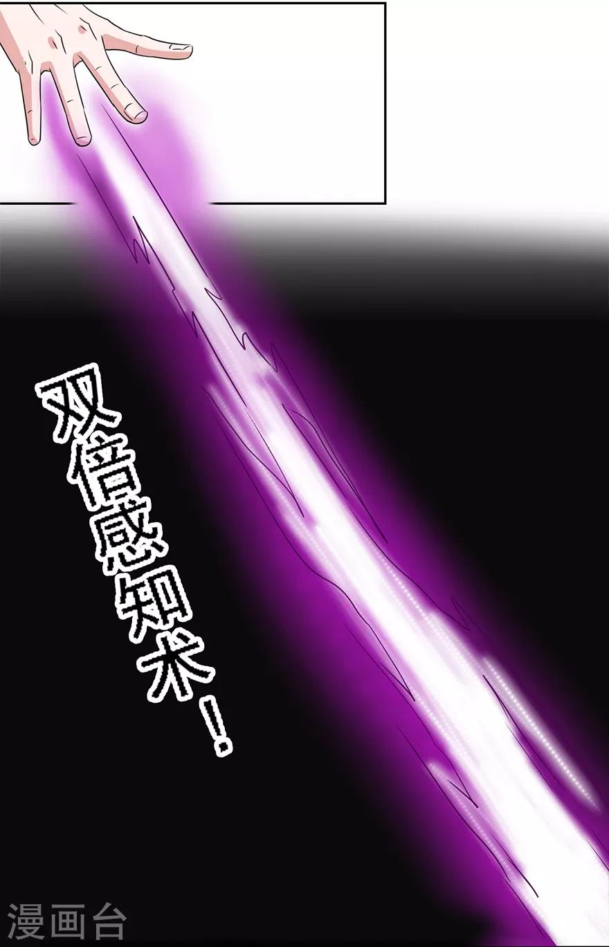 第75话 岂能见死不救-第77话