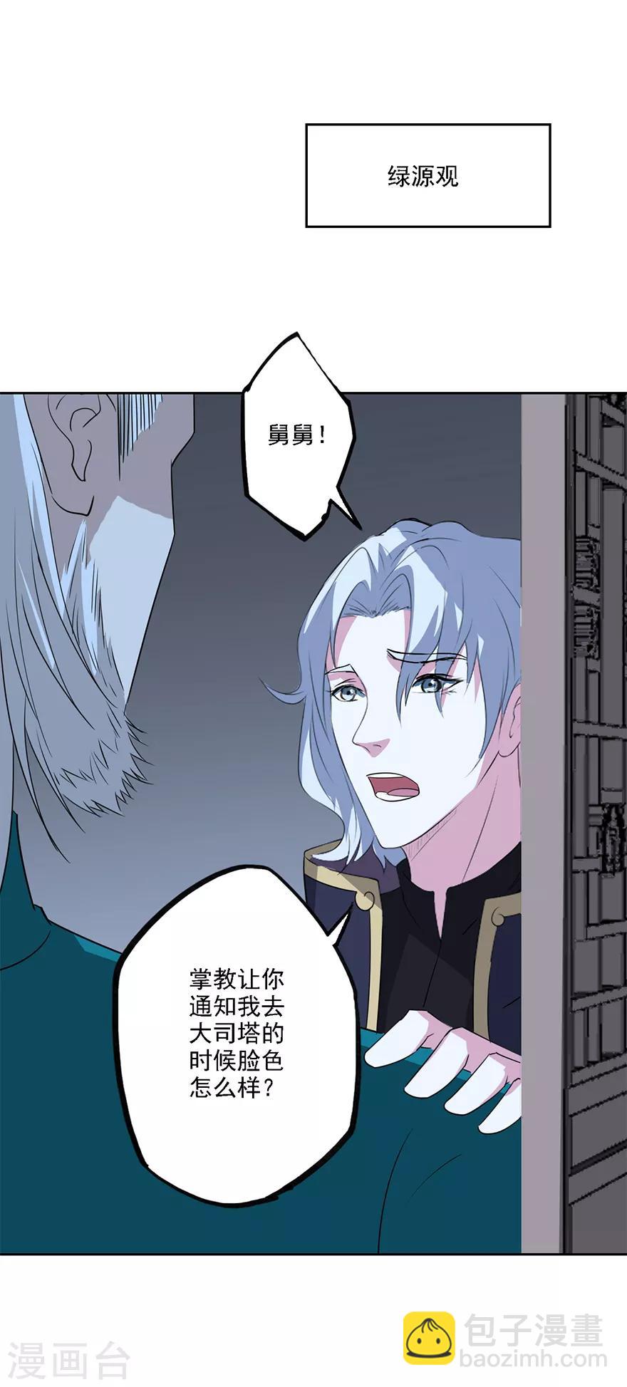 第75话 岂能见死不救-第77话