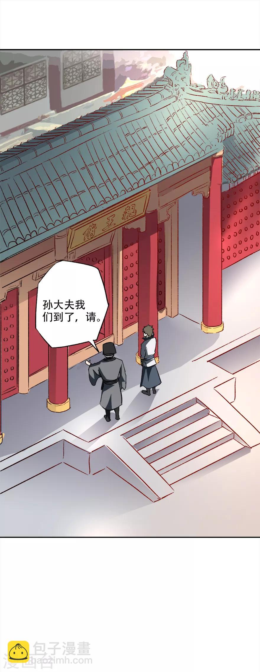 第77话 亲王的病-第79话