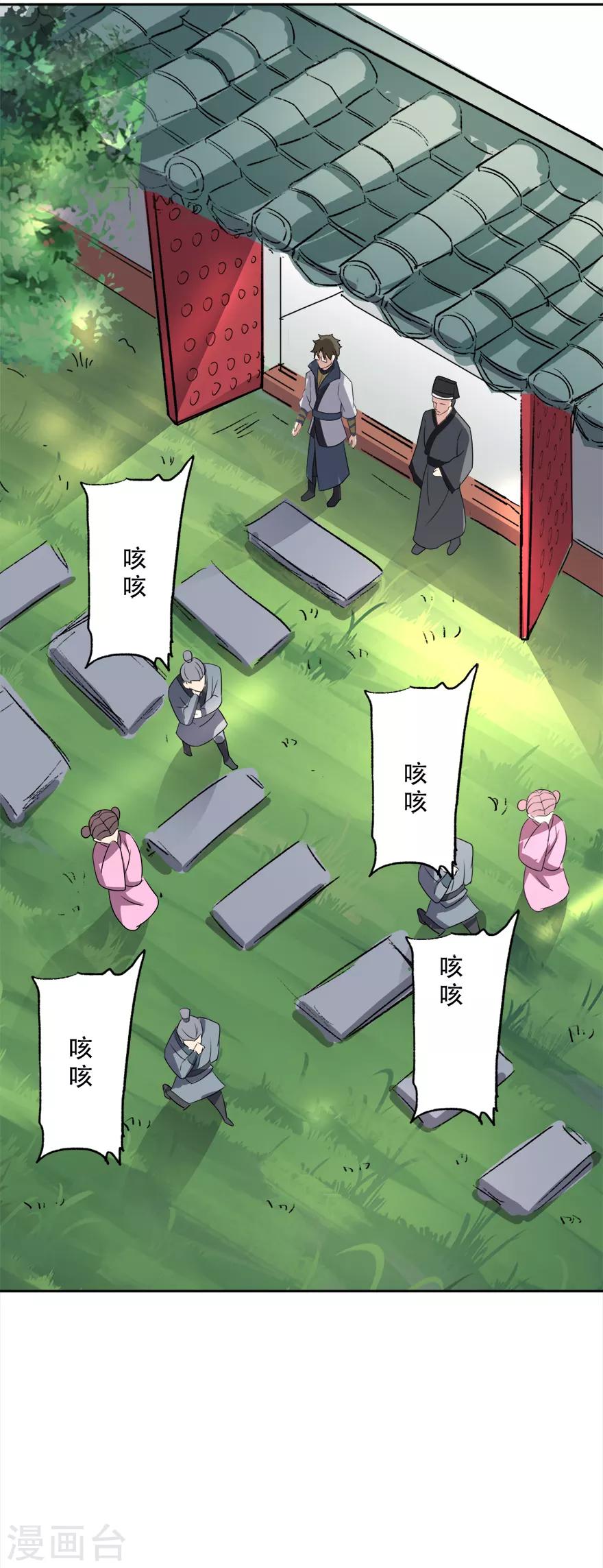 第77话 亲王的病-第79话