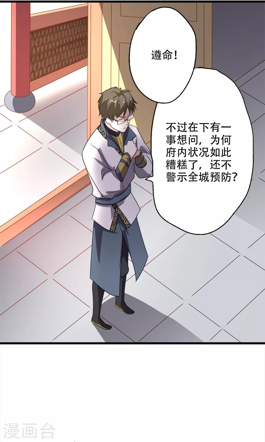 第77话 亲王的病-第79话