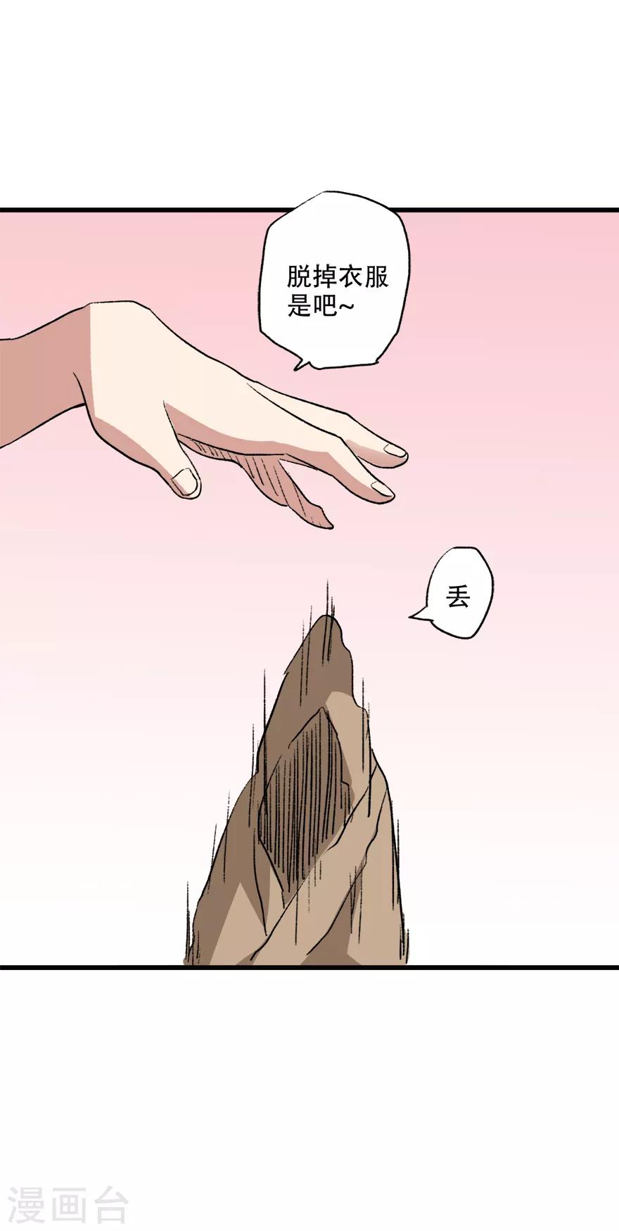 第77话 亲王的病-第79话