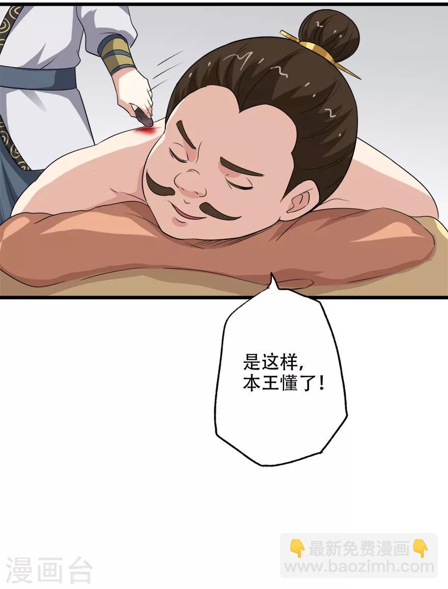 第77话 亲王的病-第79话