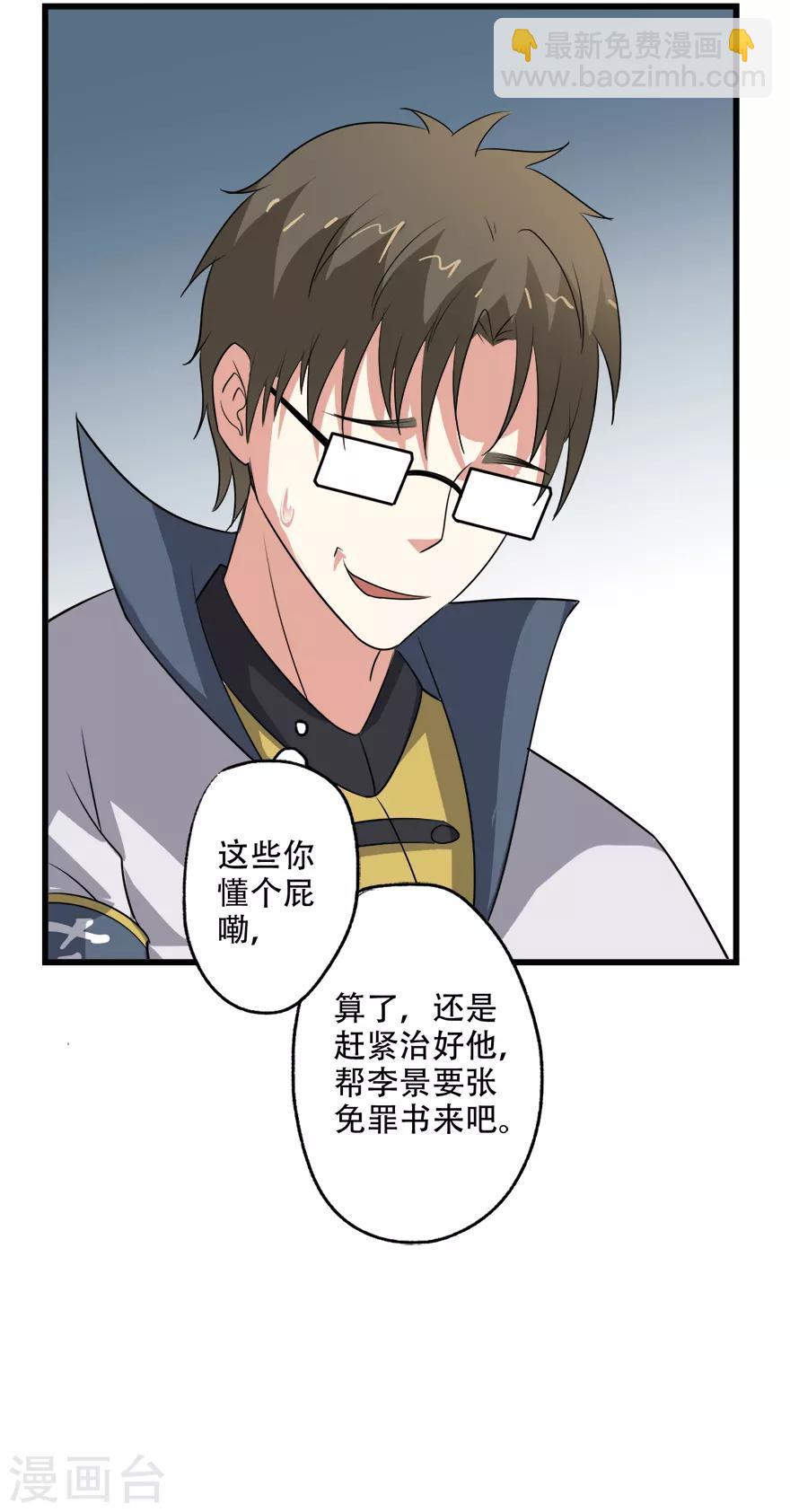 第77话 亲王的病-第79话