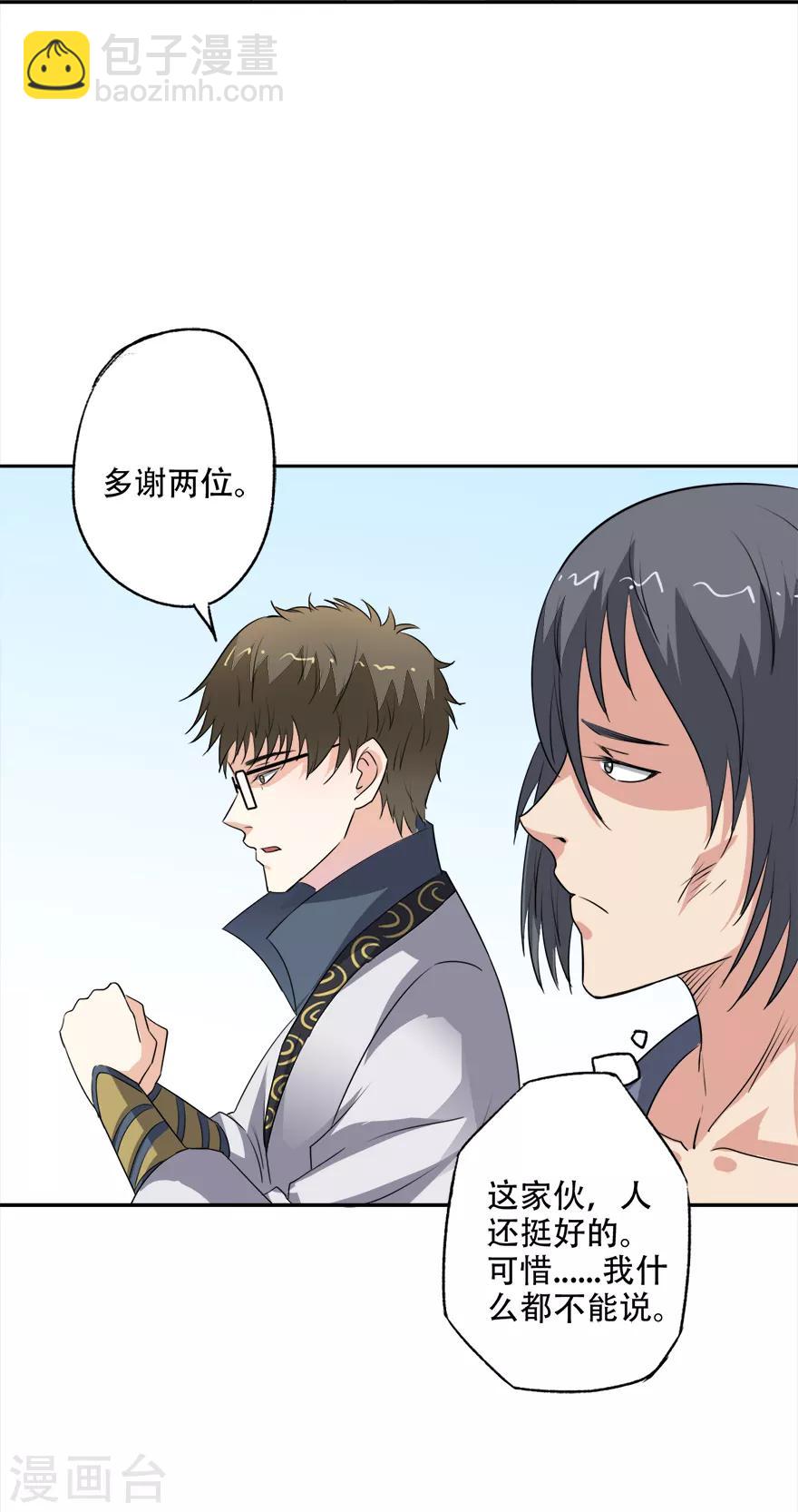 第77话 亲王的病-第79话